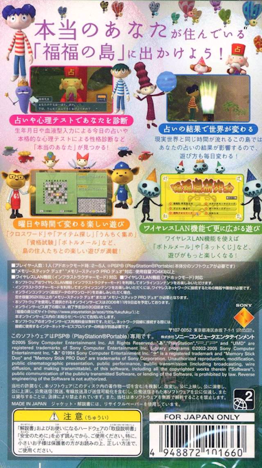 Fukufuku no Shima — Box back