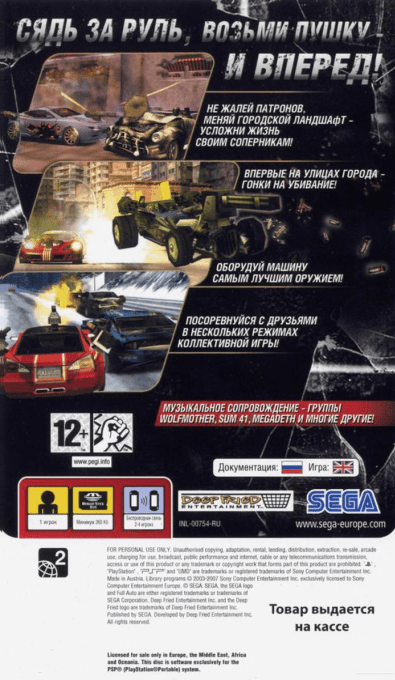 Full Auto 2 : Battlelines — Box back