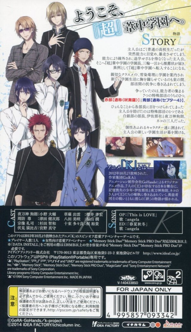Gakuen K : Wonderful School Days — Box back