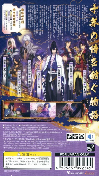 Genroh — Box back