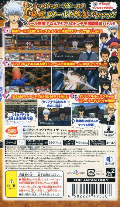 Gintama no Sugoroku — Box back