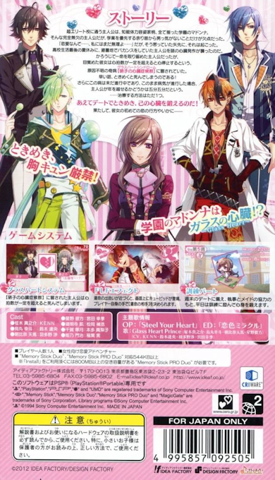 Glass Heart Princess — Box back