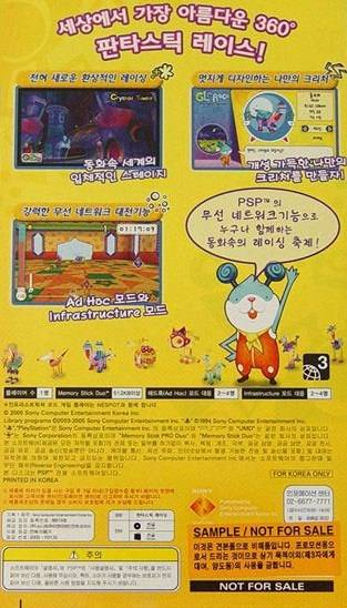 Glorace : Phantastic Carnival — Box back