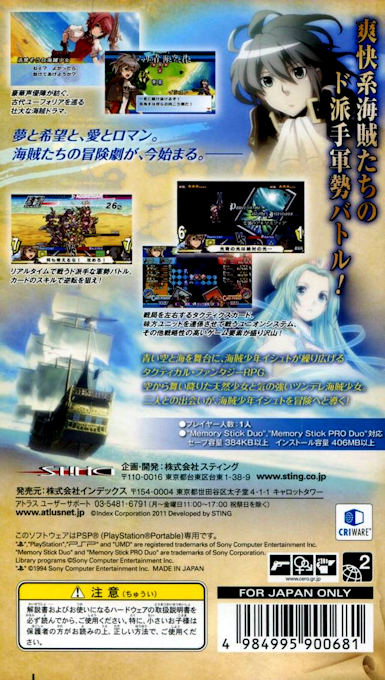 Gloria Union : Twin Fates in Blue Ocean — Box back