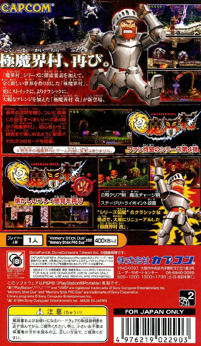 Goku Makai-Mura Kai — Box back