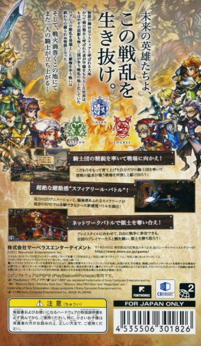 Grand Knights History — Box back