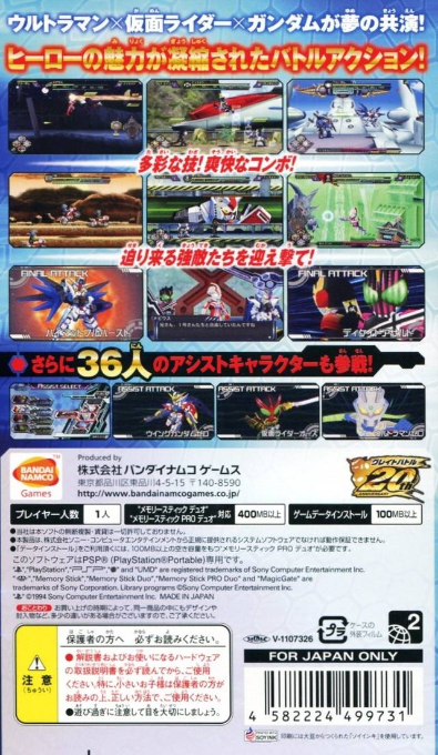 Great Battle Fullblast — Box back