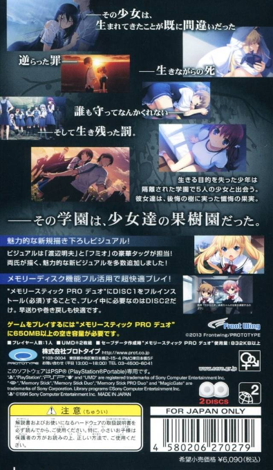 Grisaia no Kajitsu : Le Fruit de la Grisaia — Box back