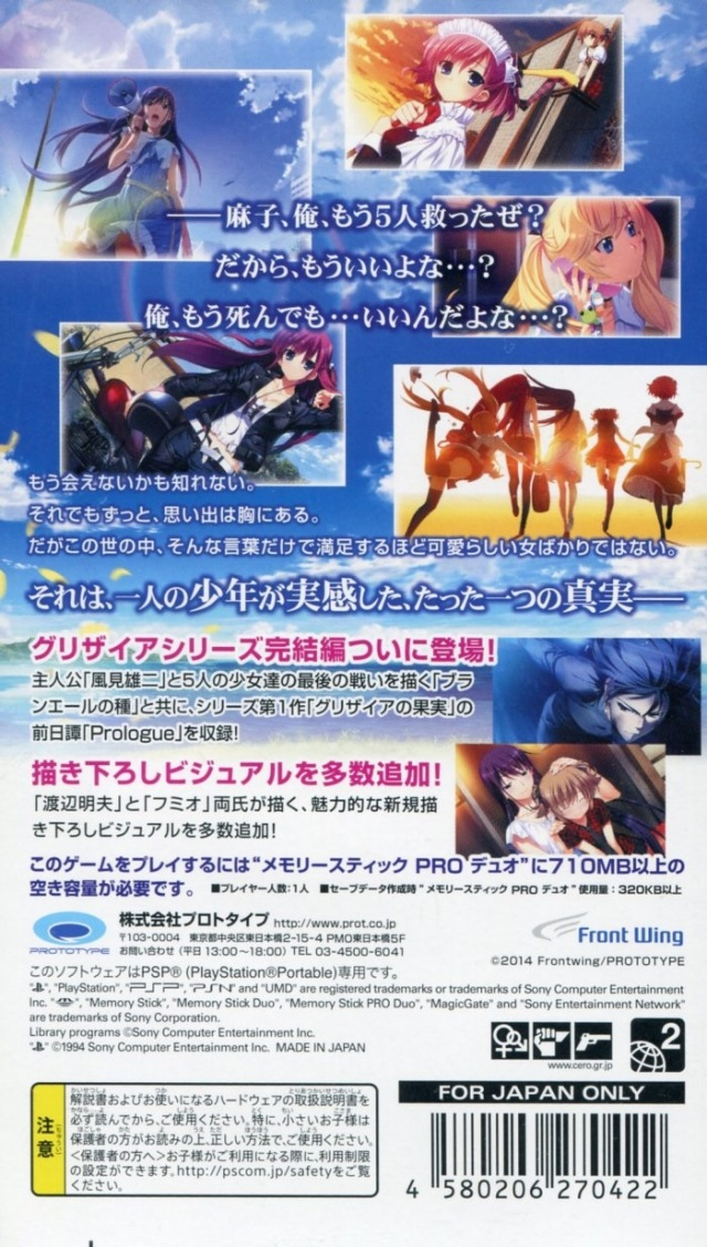Grisaia no Rakuen : Le Eden de la Grisaia — Box back