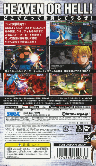 Guilty Gear XX : The Midnight Carnival #Reload — Box back