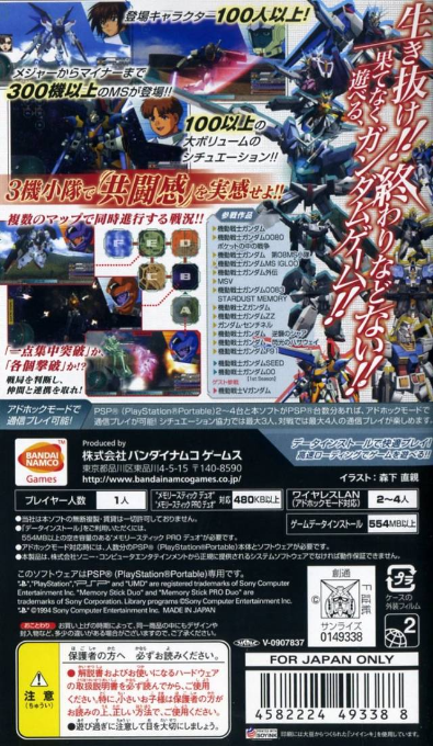 Gundam Assault Survive — Box back