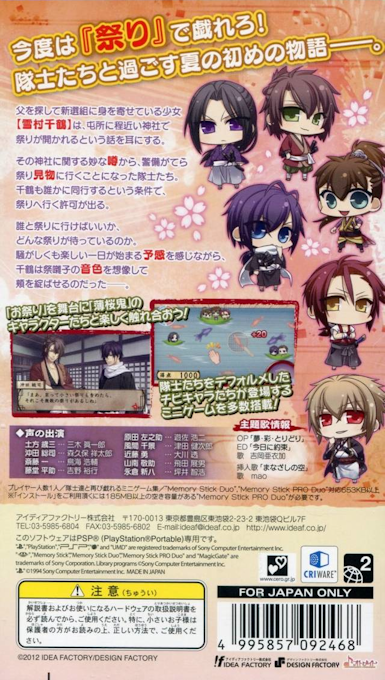 Hakuoki : Yuugi Roku Ni, Matsuri Bayashi to Taishitachi — Box back