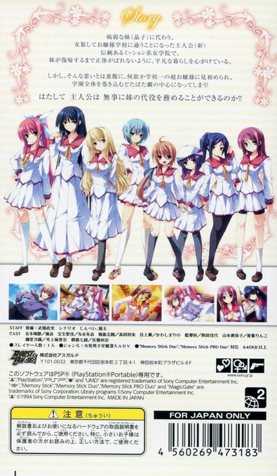 Hana to Otome ni Shukufuku o : Harukaze no Okurimono, Portable — Box back