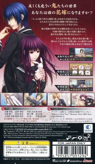 Hanaoni : Koi Someru Toki Towa no Shirushi — Box back