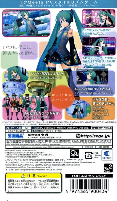 Hatsune Miku : Project Diva — Box back