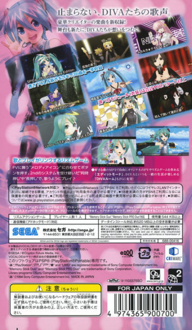 Hatsune Miku : Project Diva Extend — Box back