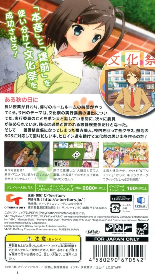Hentai Ouji to Warawanai Neko — Box back