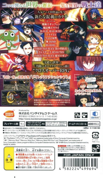 Heroes Phantasia — Box back