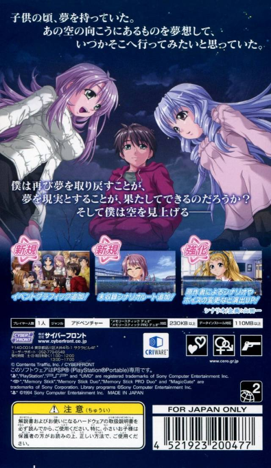 Hoshizora Planet : One Small Step For — Box back