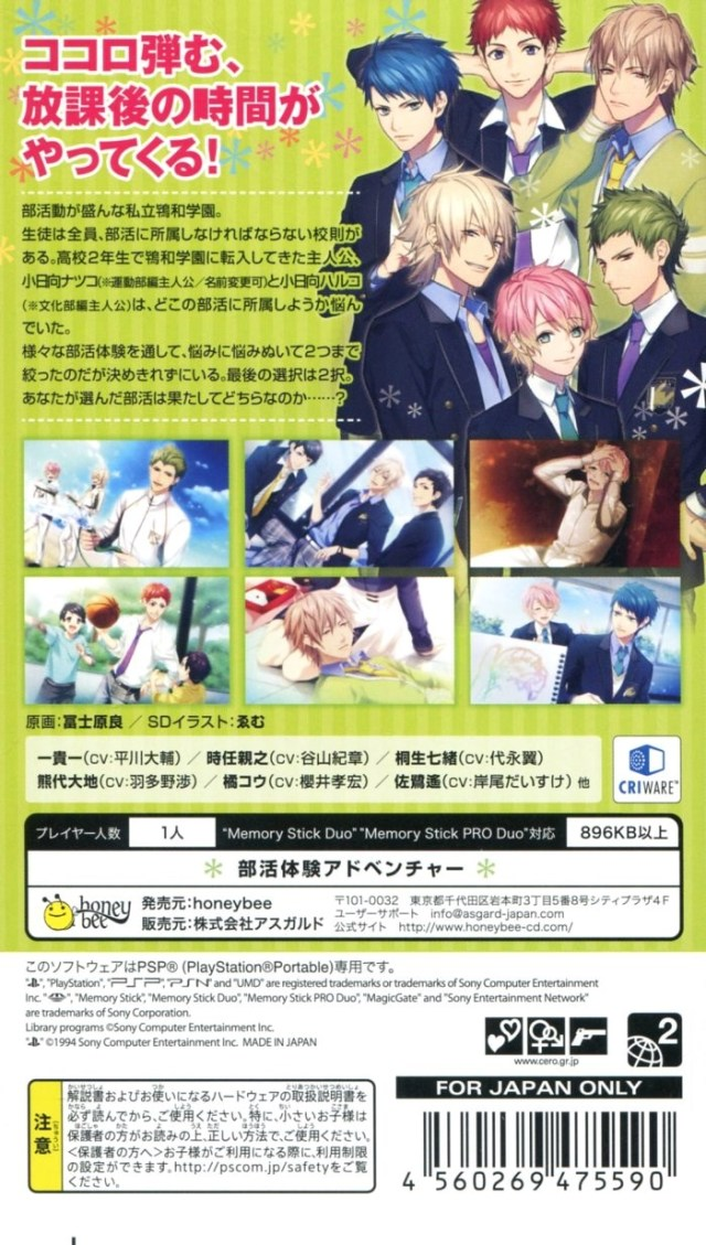 Houkago Colorful-Step : Undoubu! — Box back