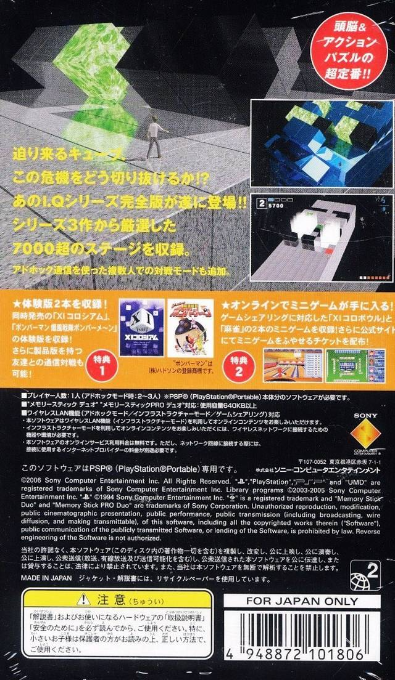 I.Q Mania — Box back