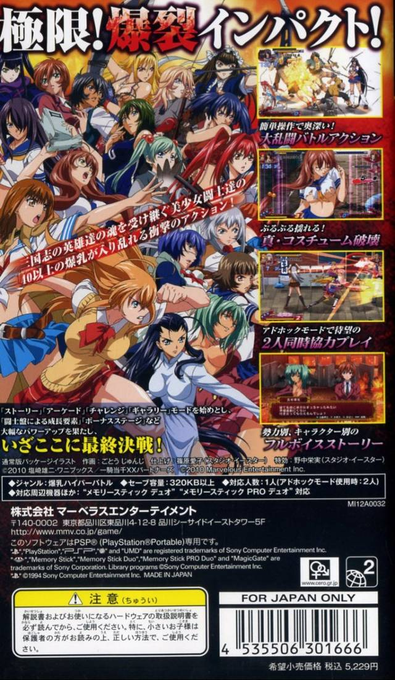 Ikki Tousen: Xross Impact — Box back