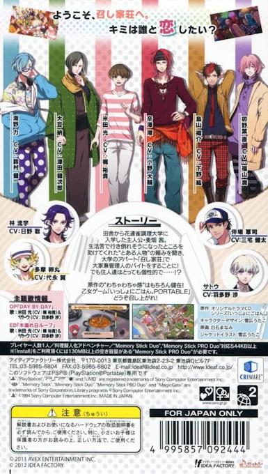 Issho ni Gohan. Portable — Box back
