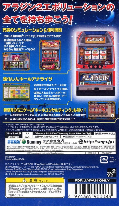 Jissen Pachi-Slot Hisshouhou! Aladdin 2 Evolution Portable — Box back