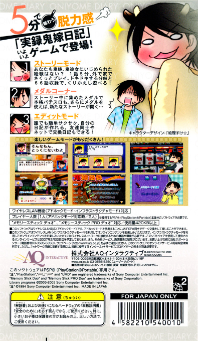 Jitsuroku Oniyome Nikki : Shiuchi ni Taeru Otto no Rifujin Taiken Adventure — Box back