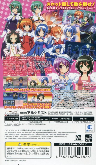 Kaitou Tenshi Twin Angel : Toki to Sekai no Meikyuu — Box back