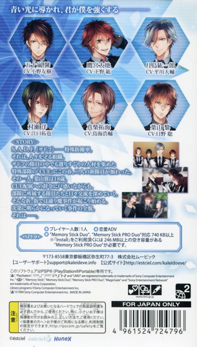 Kaleido Eve — Box back