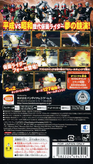 Kamen Rider Climax Heroes Fourze — Box back