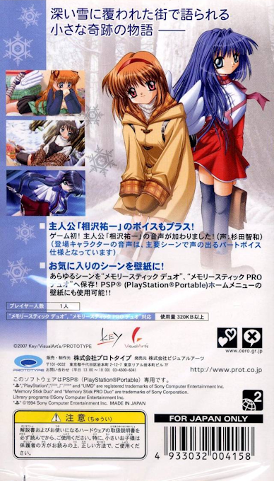 Kanon — Box back