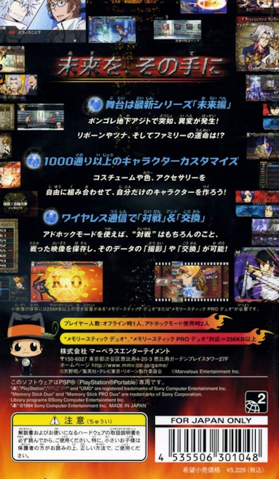 Katekyoo Hitman Reborn! Battle Arena — Box back