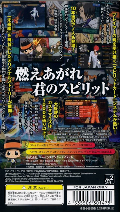 Katekyoo Hitman Reborn! Battle Arena 2 : Spirits Burst — Box back