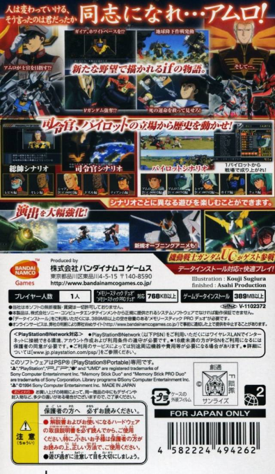 Kidou Senshi Gundam : Shin Gihren no Yabou — Box back