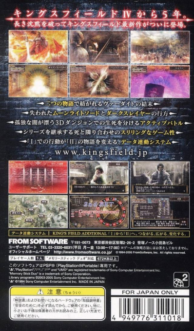 King's Field Additionnal I — Box back