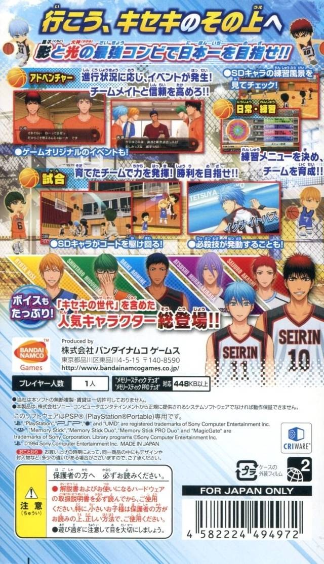 Kuroko No Basuke : Kiseke No Shiai — Box back