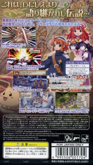 La Pucelle : Ragnarok — Box back