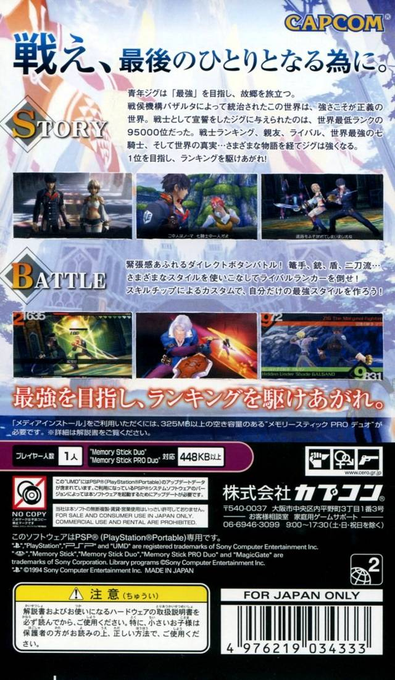 Last Ranker — Box back