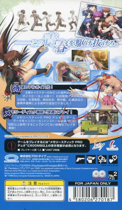 Little Busters : Converted Edition — Box back