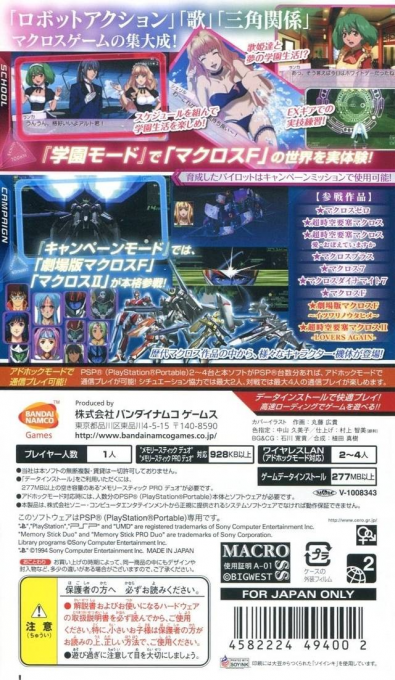 Macross Triangle Frontier — Box back