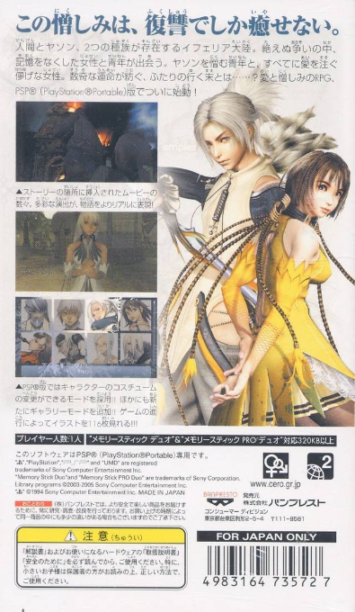 Magna Carta Portable — Box back