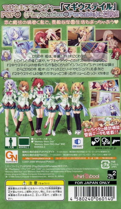 MagusTale Eternity : Sekaiju to Koisuru Mahou Tsukai — Box back