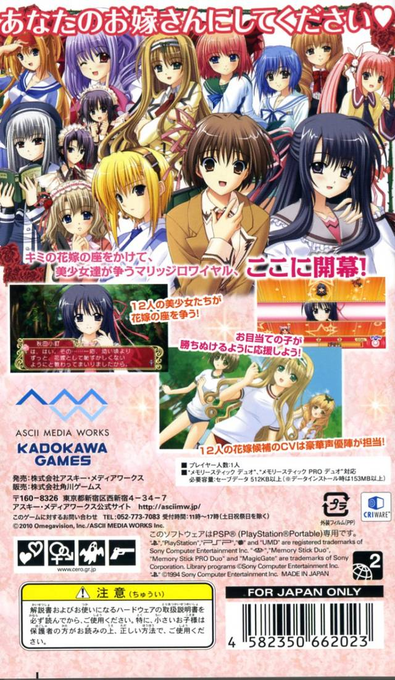 Marriage Royale : Prism Story — Box back