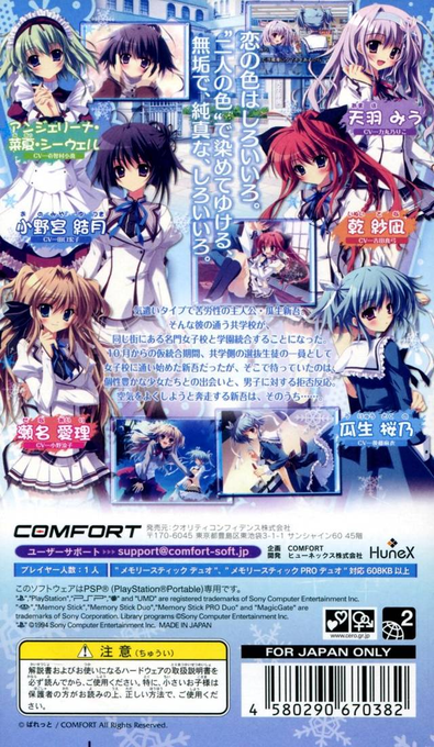 Mashiro Iro Symphony : Mutsu-no-hana — Box back