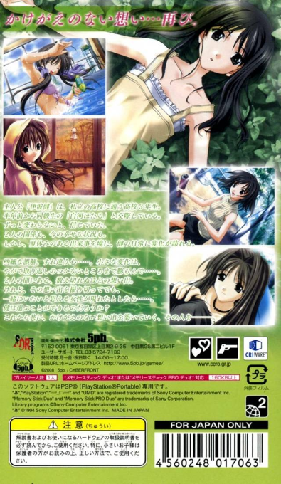 Memories Off 2nd — Box back