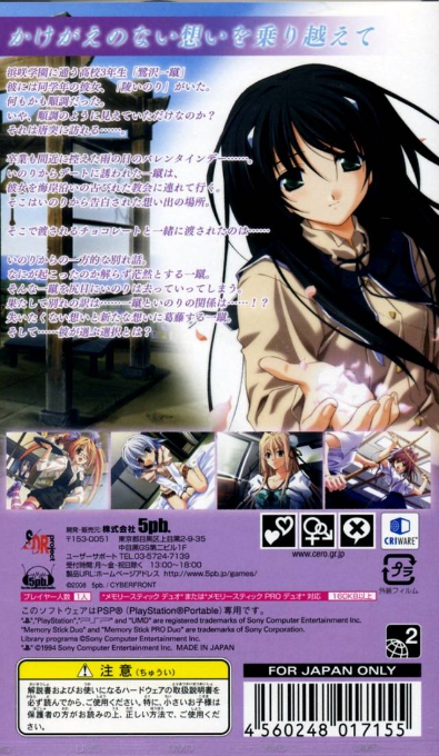 Memories Off : Sorekara — Box back