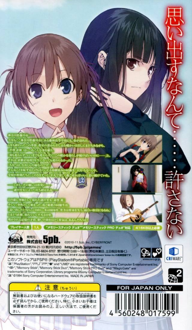 Memories Off : Yubikiri no Kioku — Box back