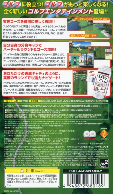 Minna no Golf Jou Vol. 4 — Box back